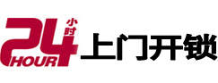 博野24小时锁行